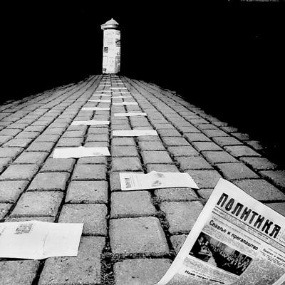 Politika